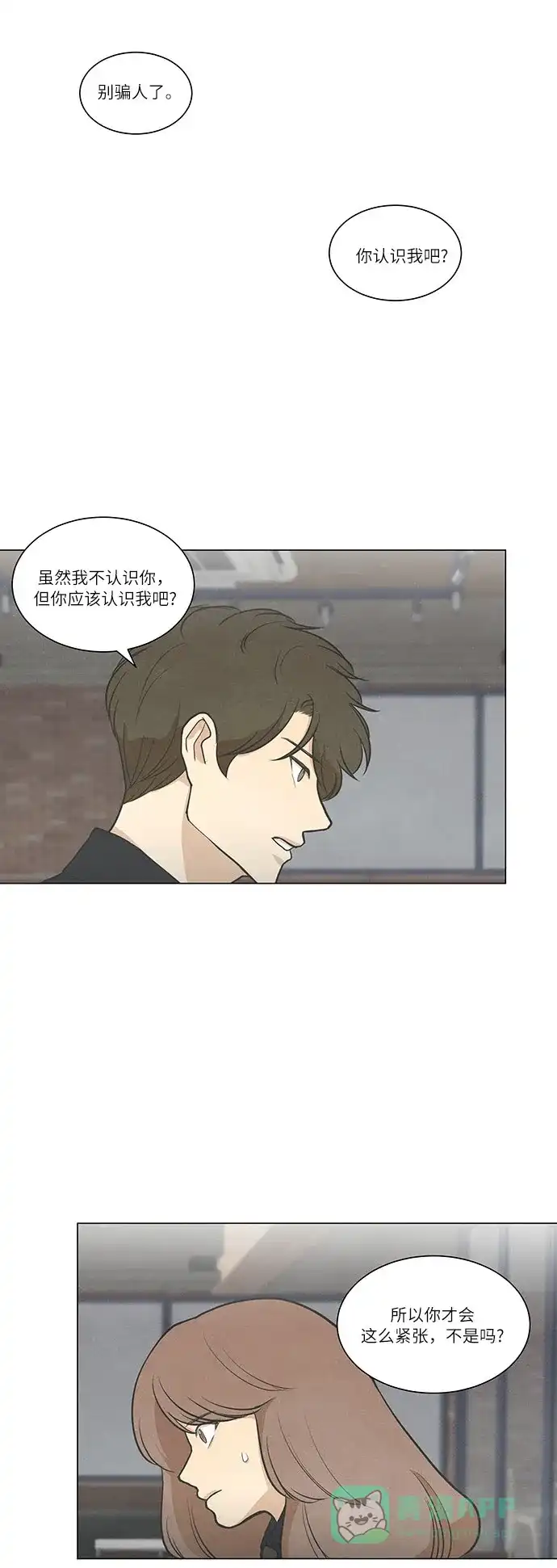《只喜欢美男》第58话 第1页