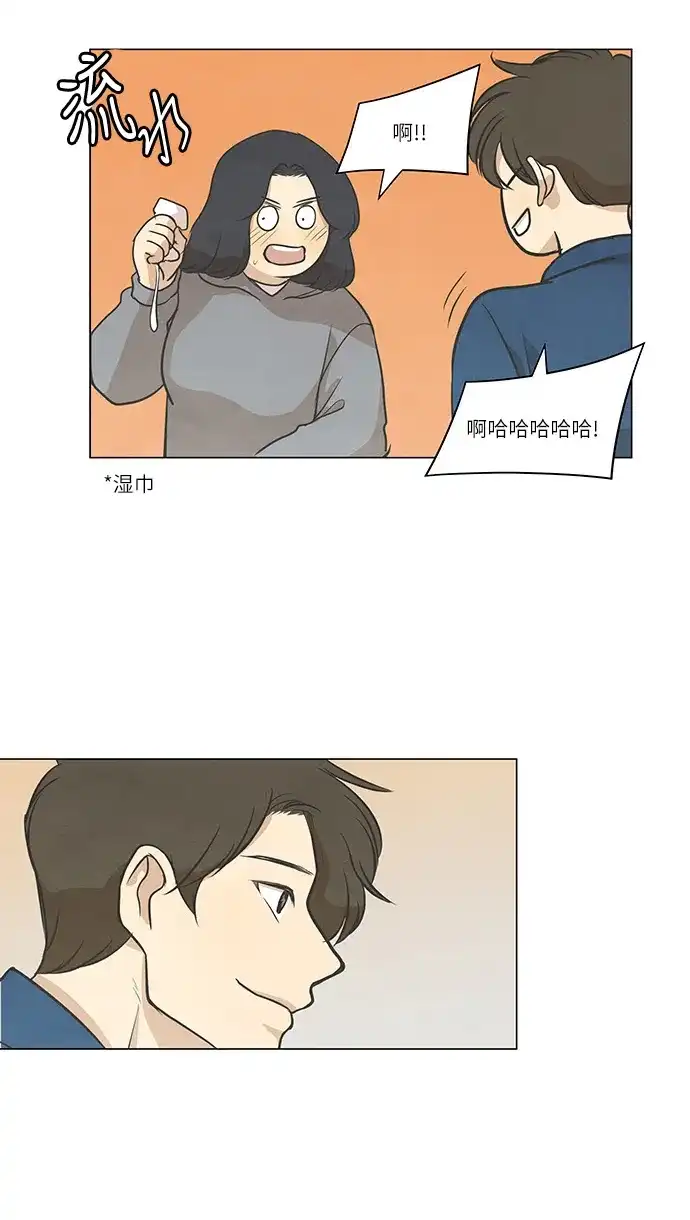 《只喜欢美男》第58话 第27页