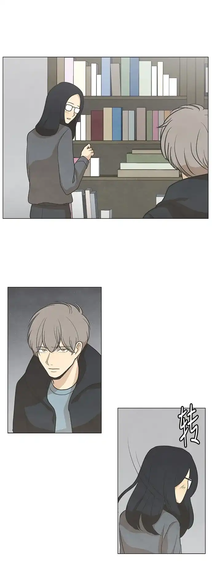 《只喜欢美男》第58话 第12页