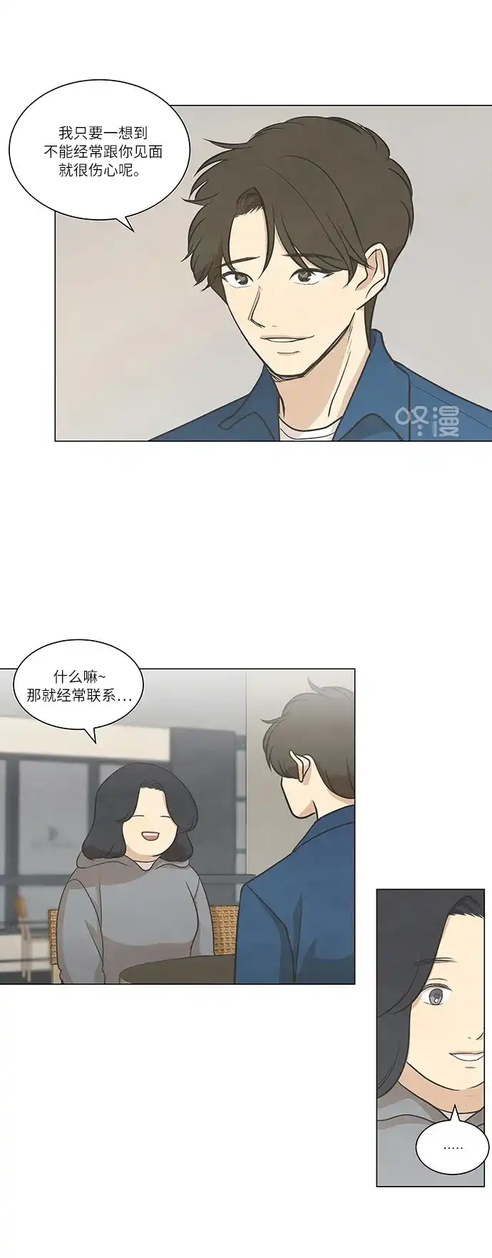 《只喜欢美男》第58话 第30页