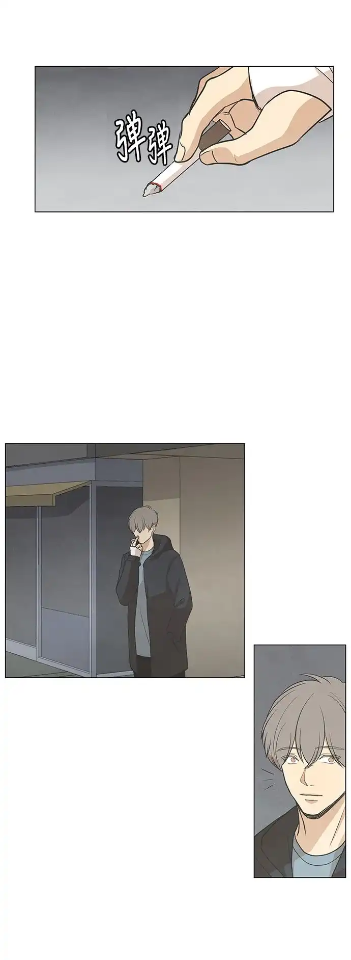 《只喜欢美男》第58话 第17页