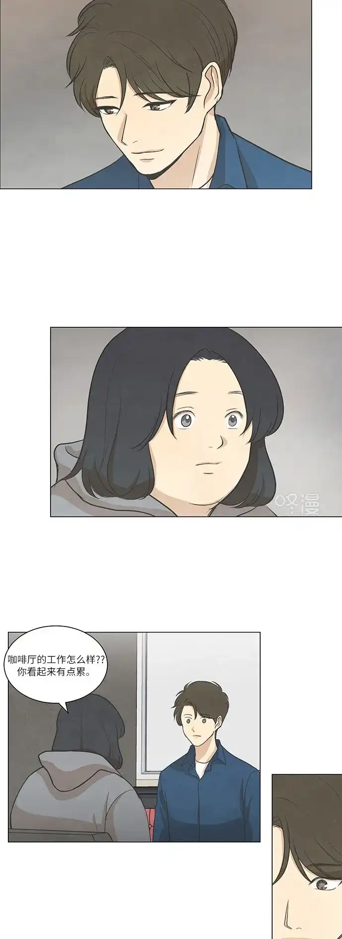 《只喜欢美男》第58话 第22页