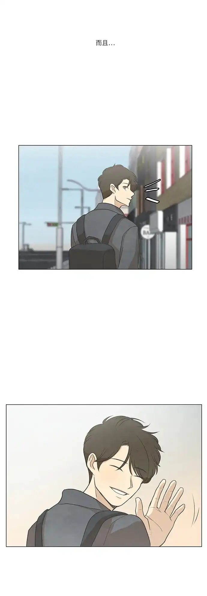 《只喜欢美男》第58话 第39页