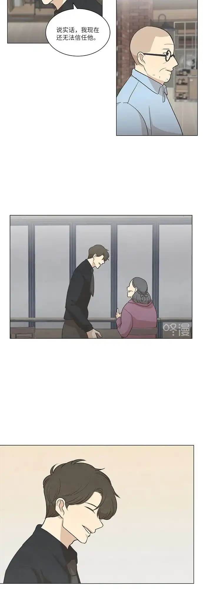 《只喜欢美男》第59话 第24页
