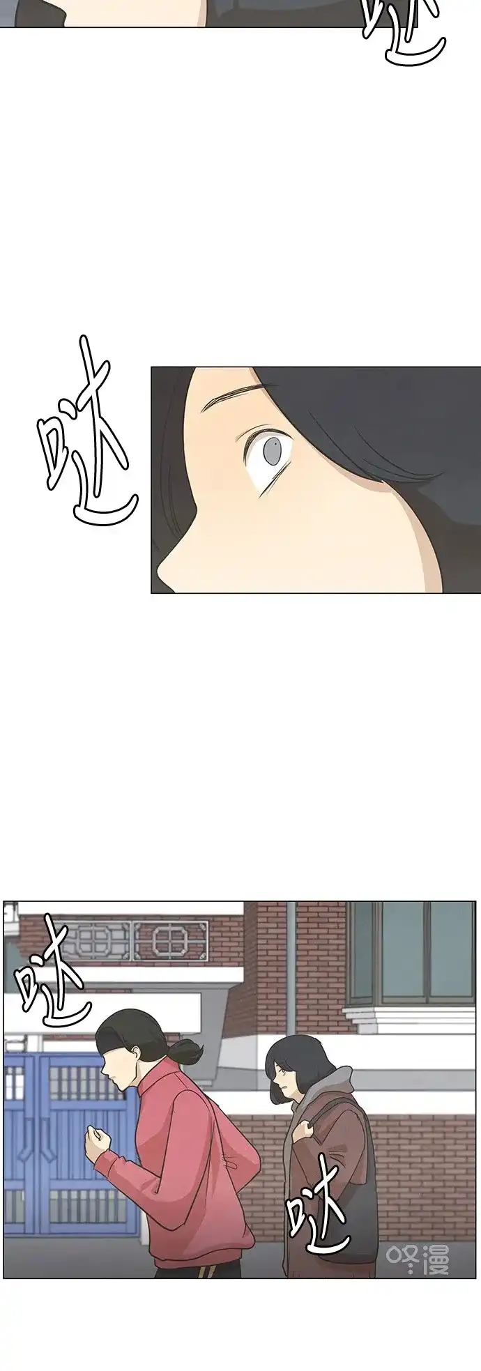 《只喜欢美男》第59话 第3页