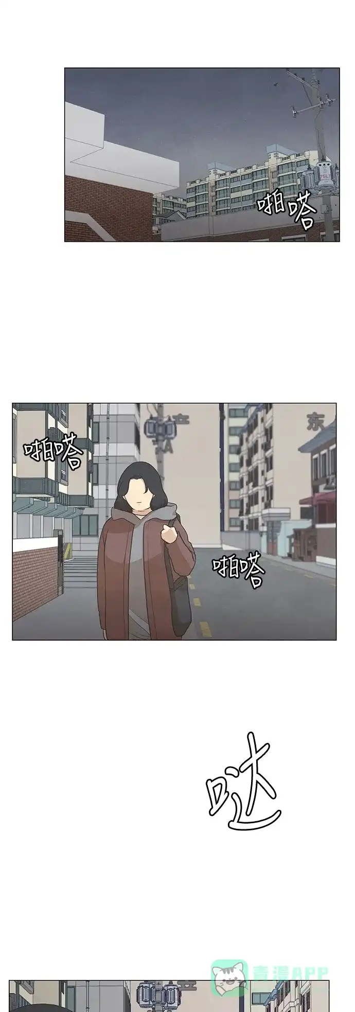《只喜欢美男》第59话 第1页