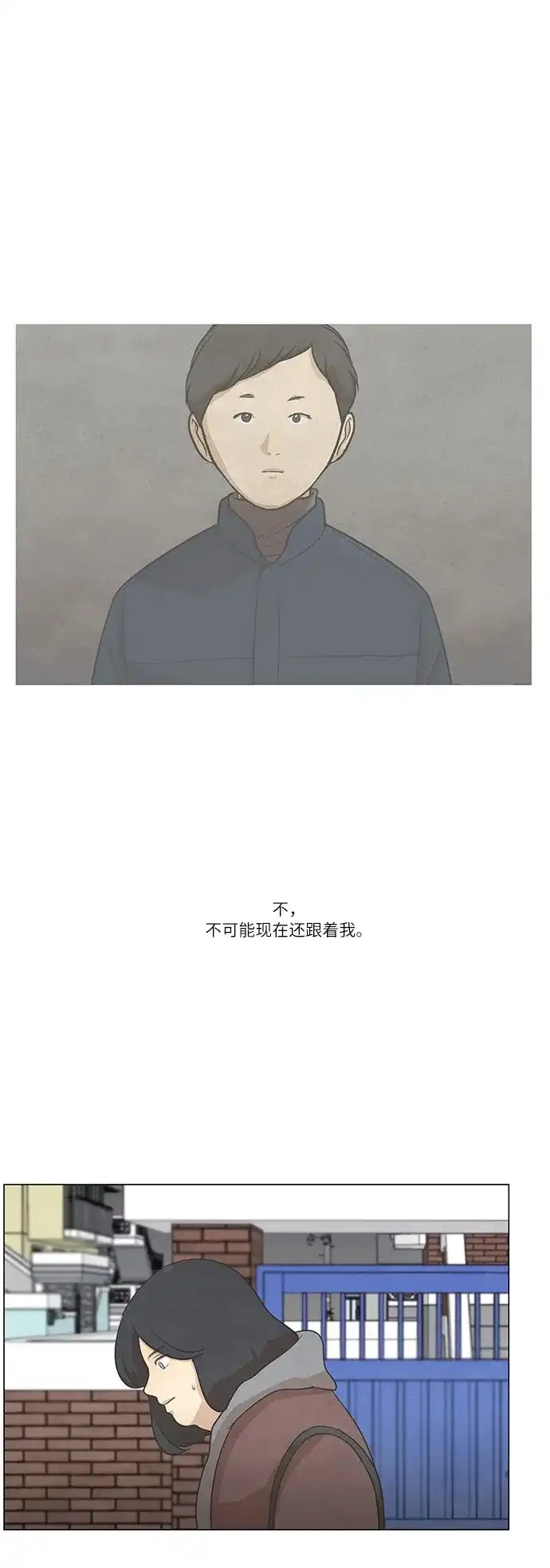 《只喜欢美男》第59话 第5页