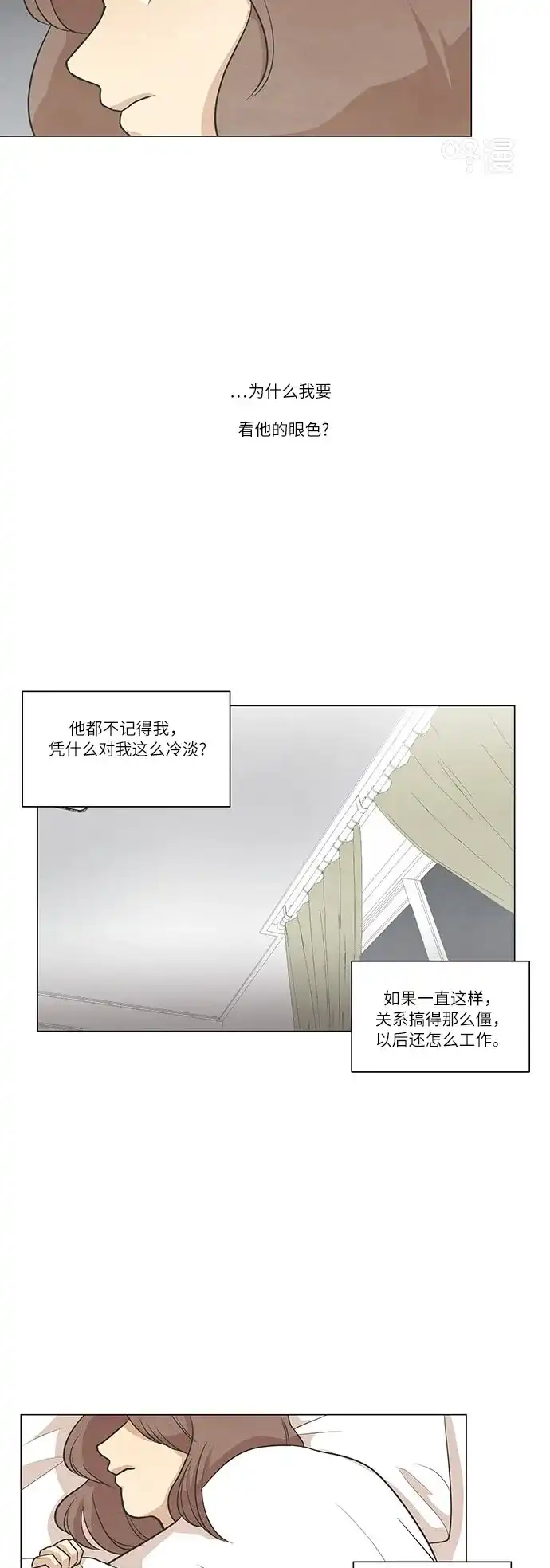 《只喜欢美男》第59话 第10页
