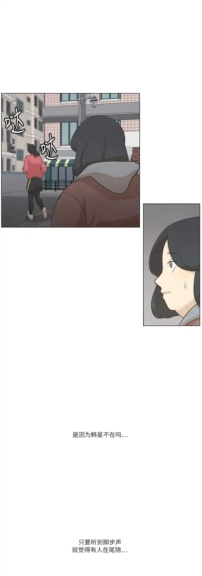 《只喜欢美男》第59话 第4页