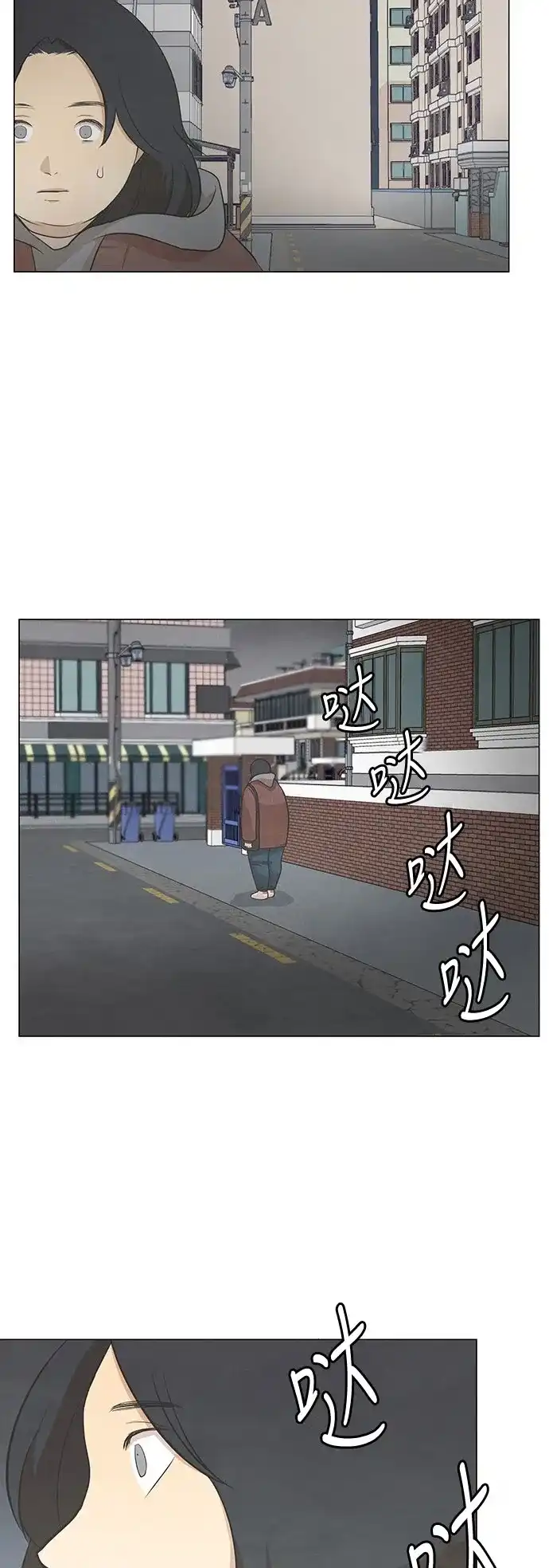 《只喜欢美男》第59话 第2页
