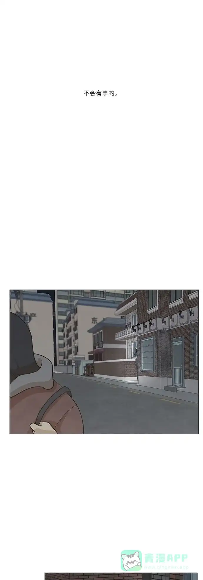 《只喜欢美男》第59话 第6页