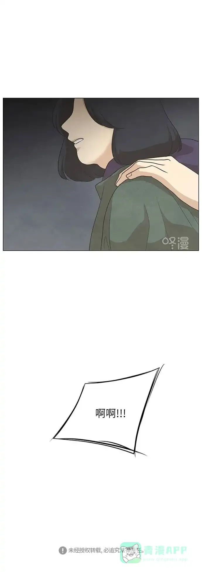 《只喜欢美男》第59话 第36页