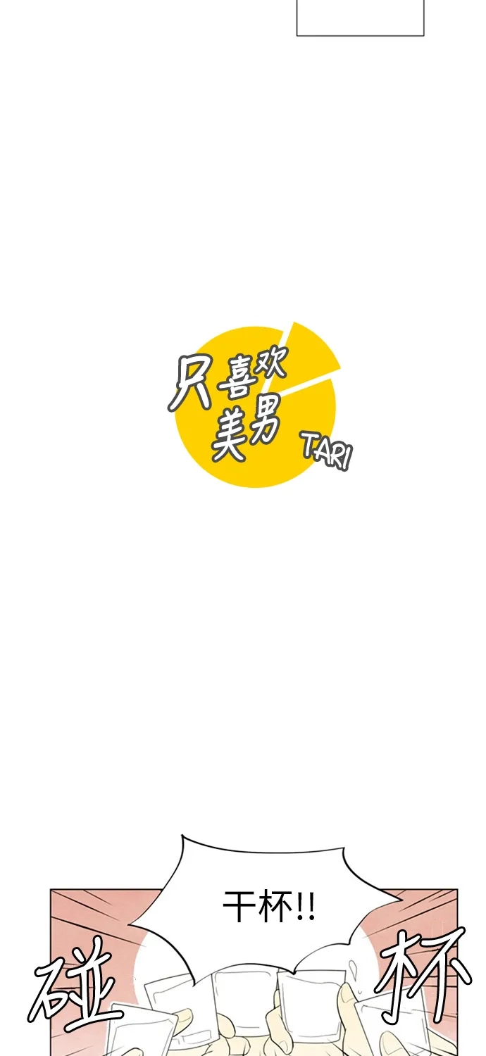 《只喜欢美男》第6话 第9页