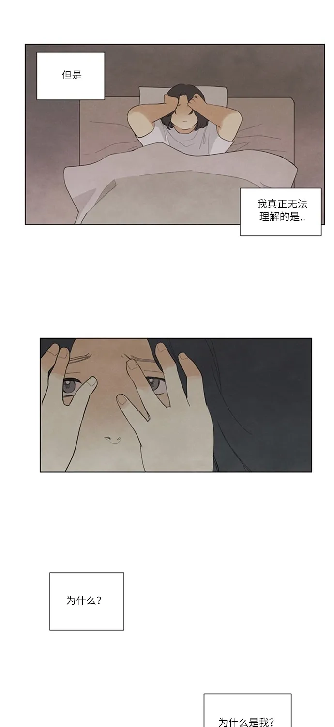 《只喜欢美男》第6话 第8页