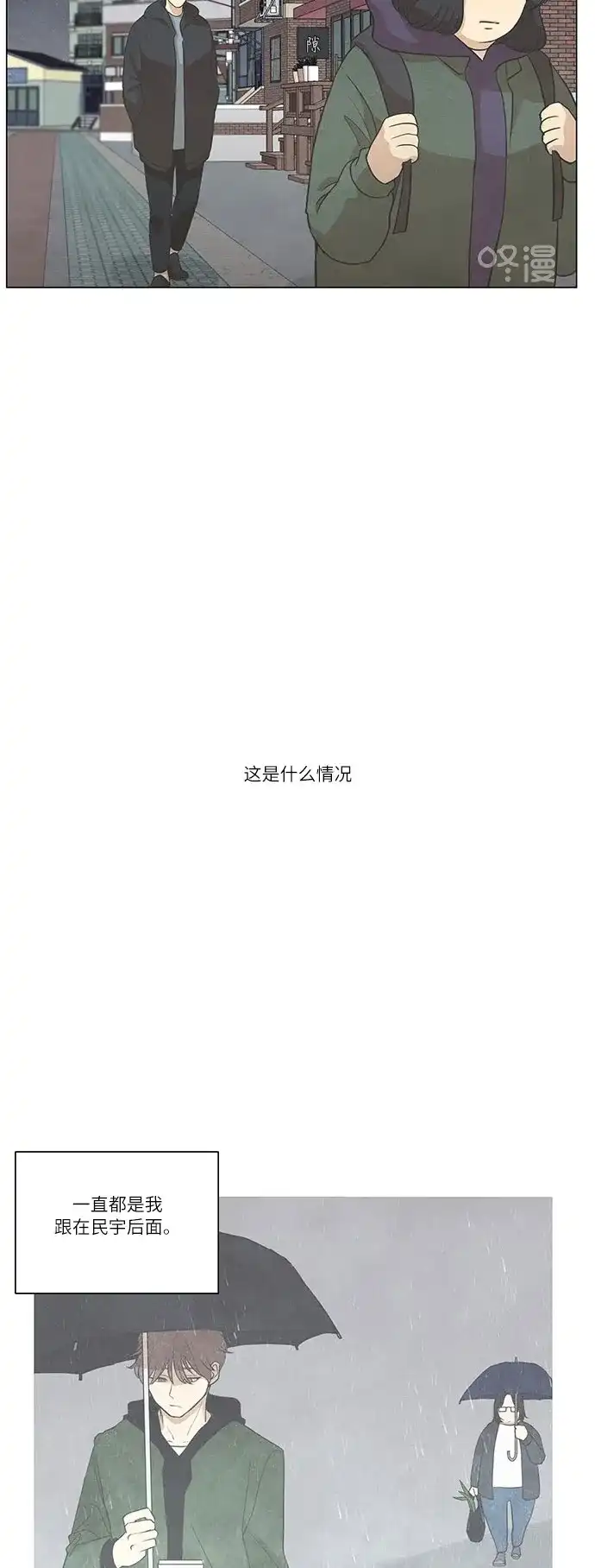 《只喜欢美男》第60话 第34页