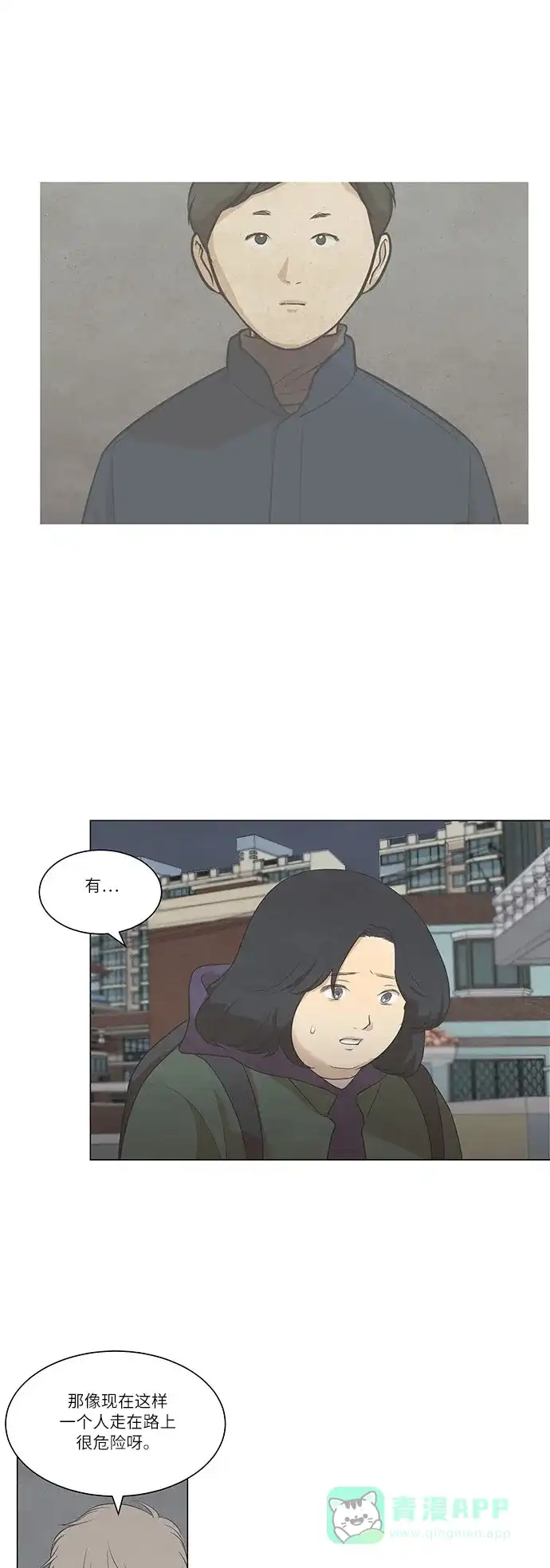 《只喜欢美男》第60话 第6页