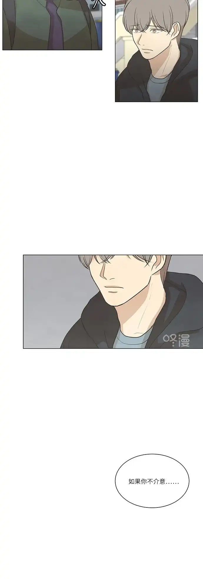《只喜欢美男》第60话 第8页