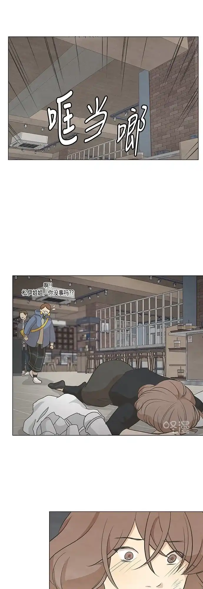 《只喜欢美男》第60话 第18页