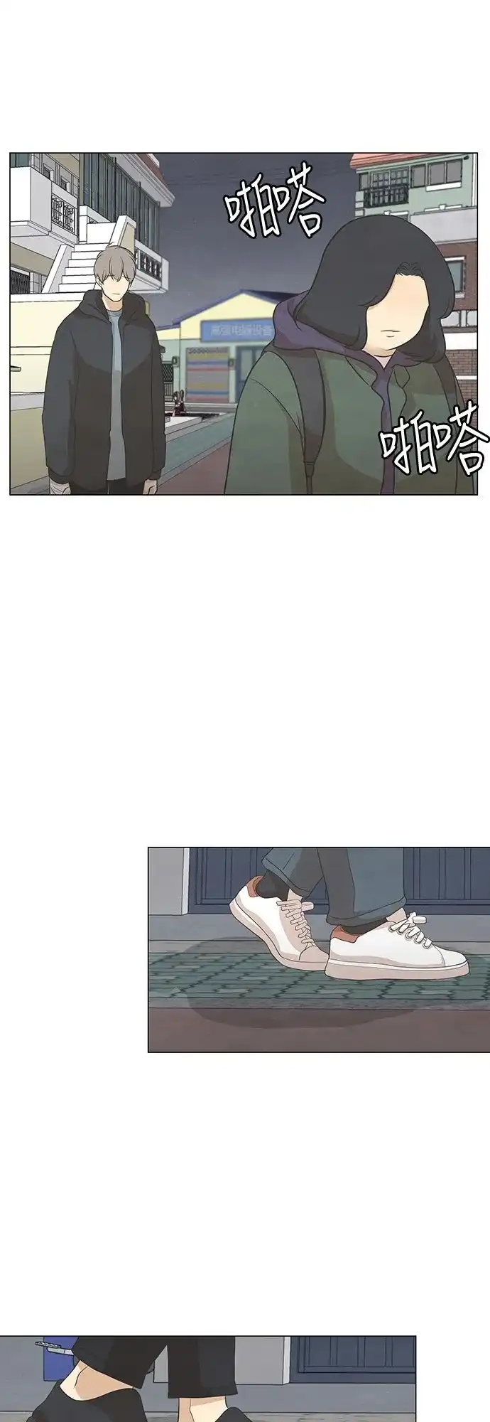 《只喜欢美男》第60话 第30页