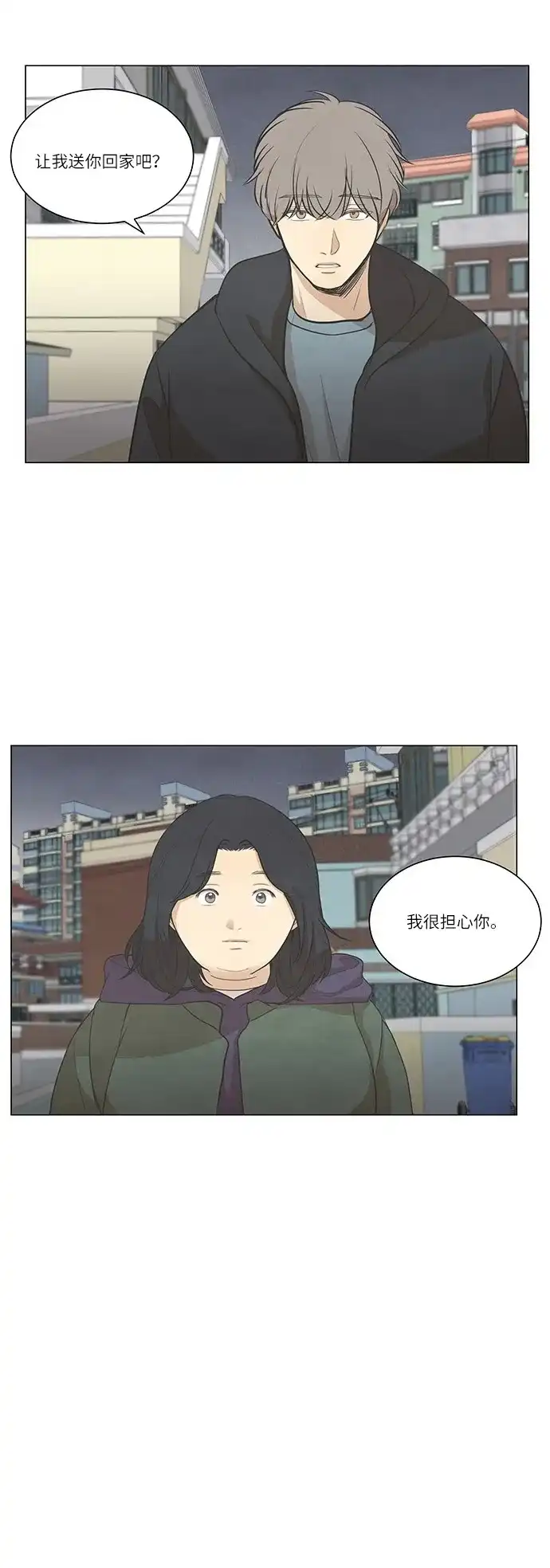 《只喜欢美男》第60话 第9页