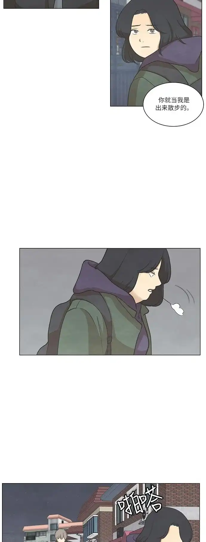 《只喜欢美男》第60话 第33页