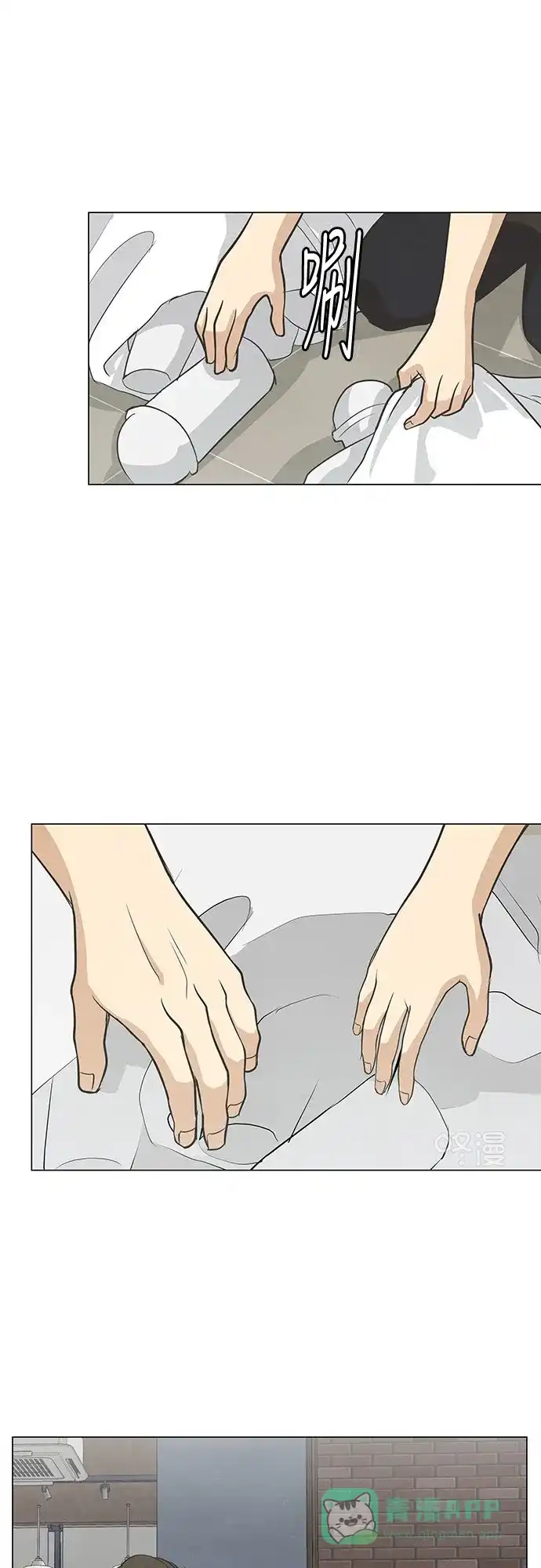 《只喜欢美男》第60话 第21页