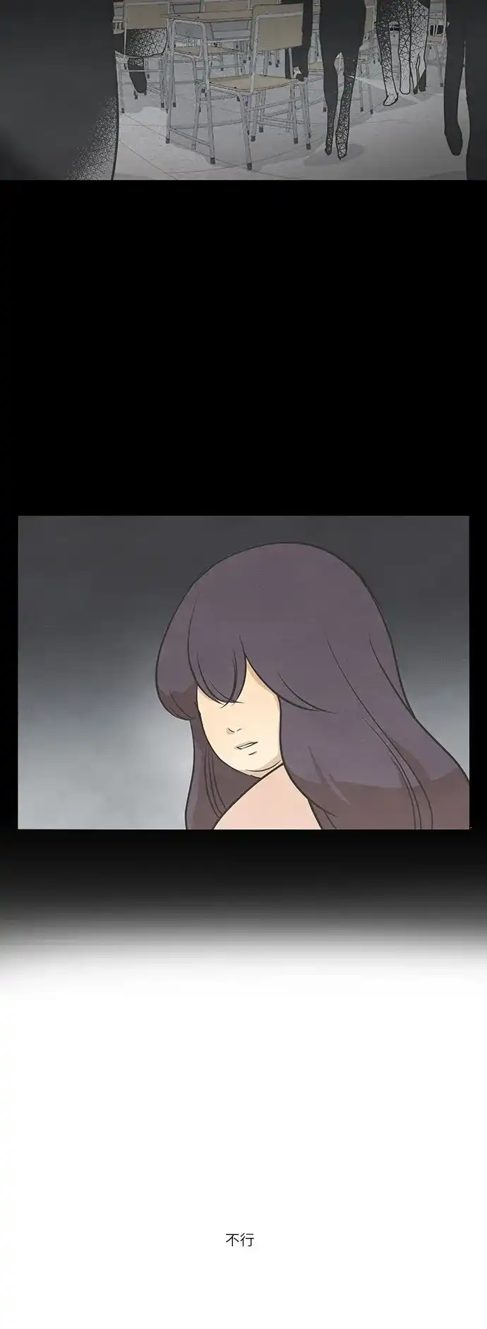 《只喜欢美男》第61话 第32页