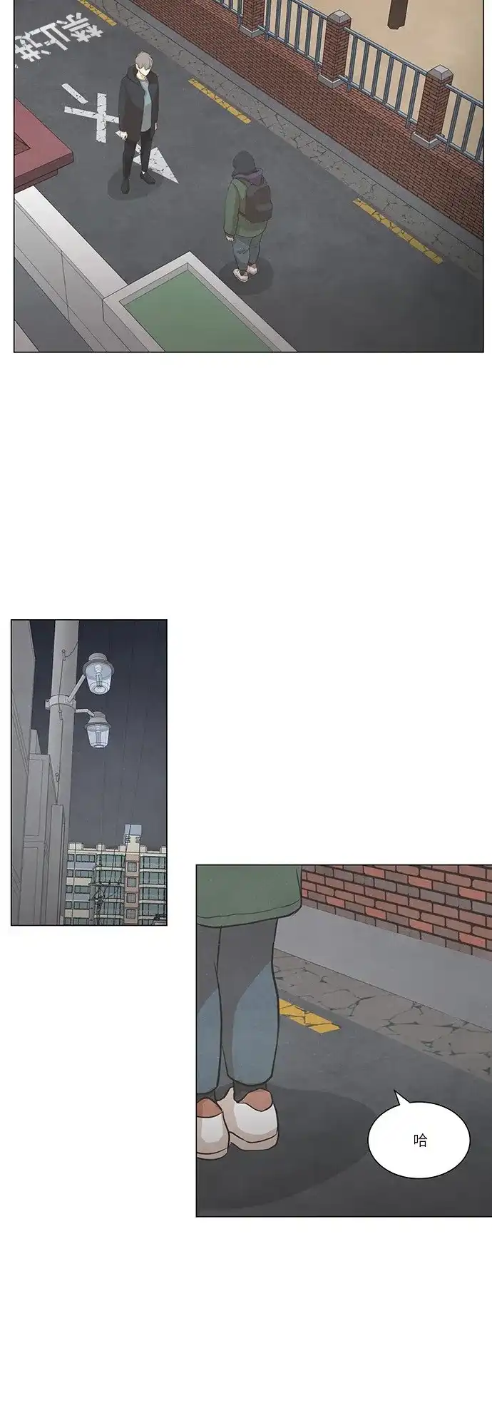 《只喜欢美男》第61话 第3页