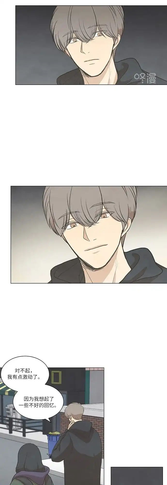 《只喜欢美男》第61话 第19页