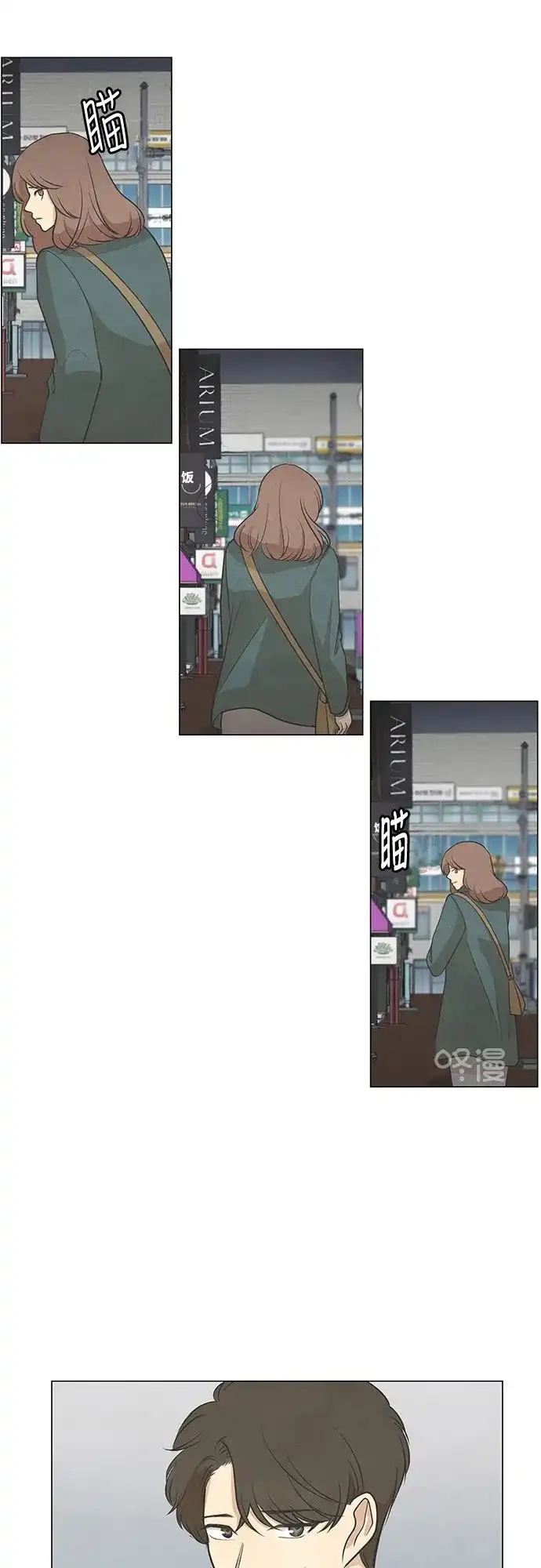 《只喜欢美男》第61话 第29页
