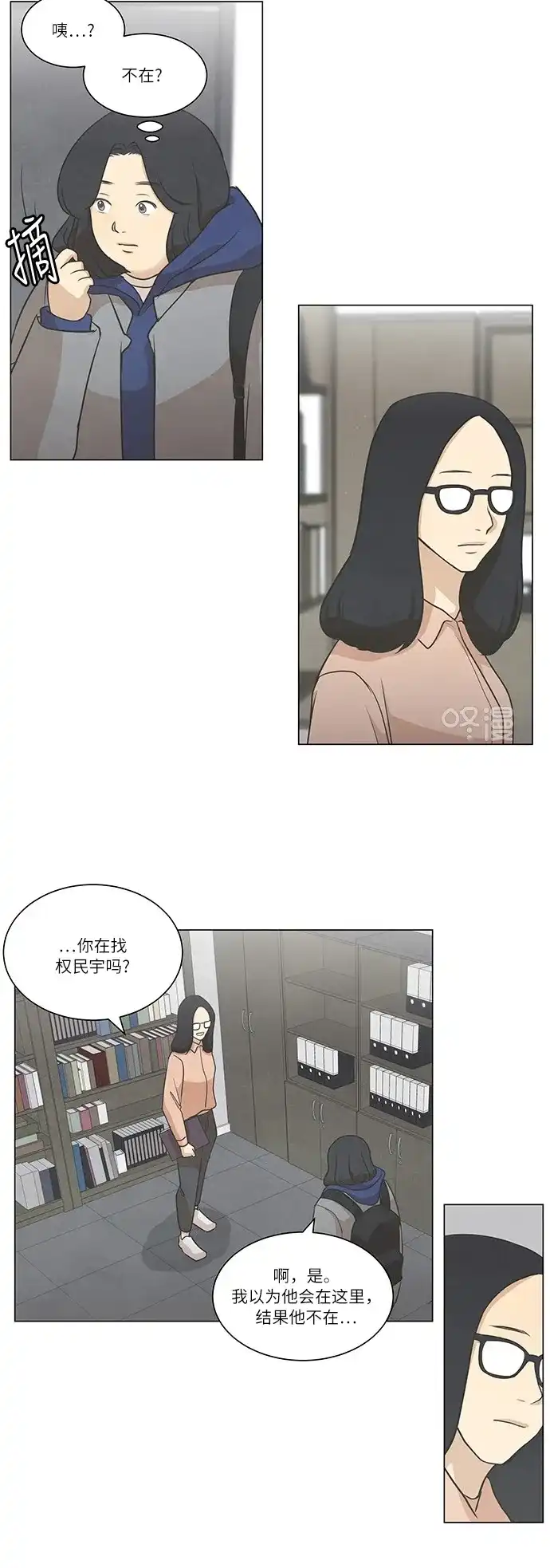 《只喜欢美男》第62话 第27页