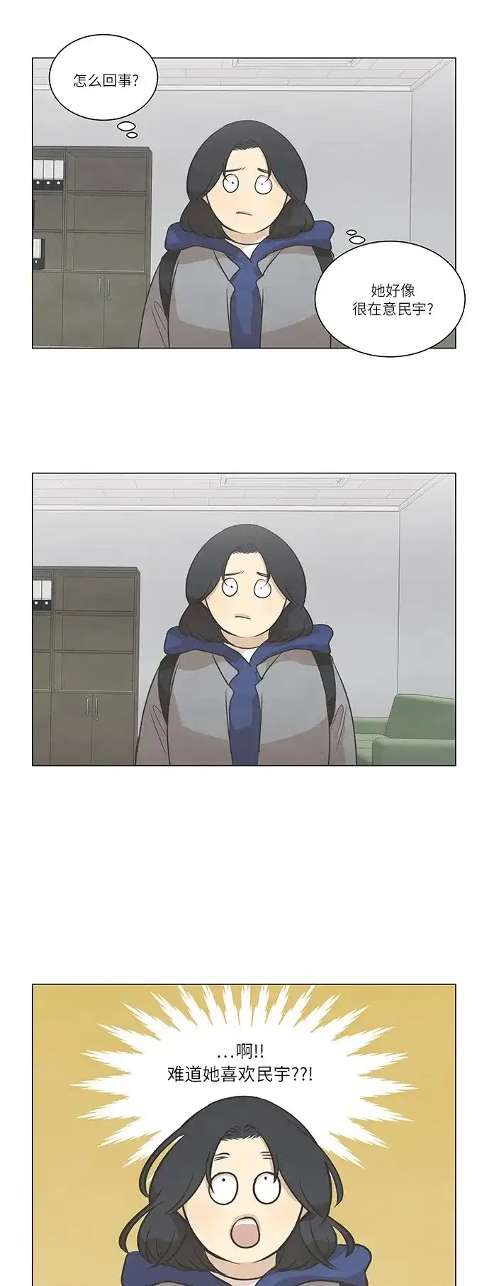 《只喜欢美男》第62话 第32页