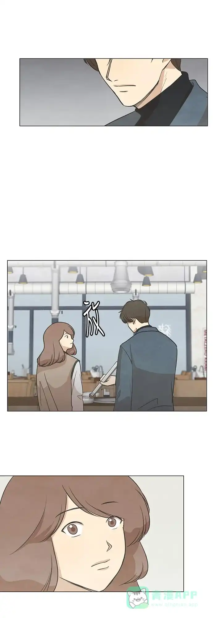 《只喜欢美男》第63话 第16页