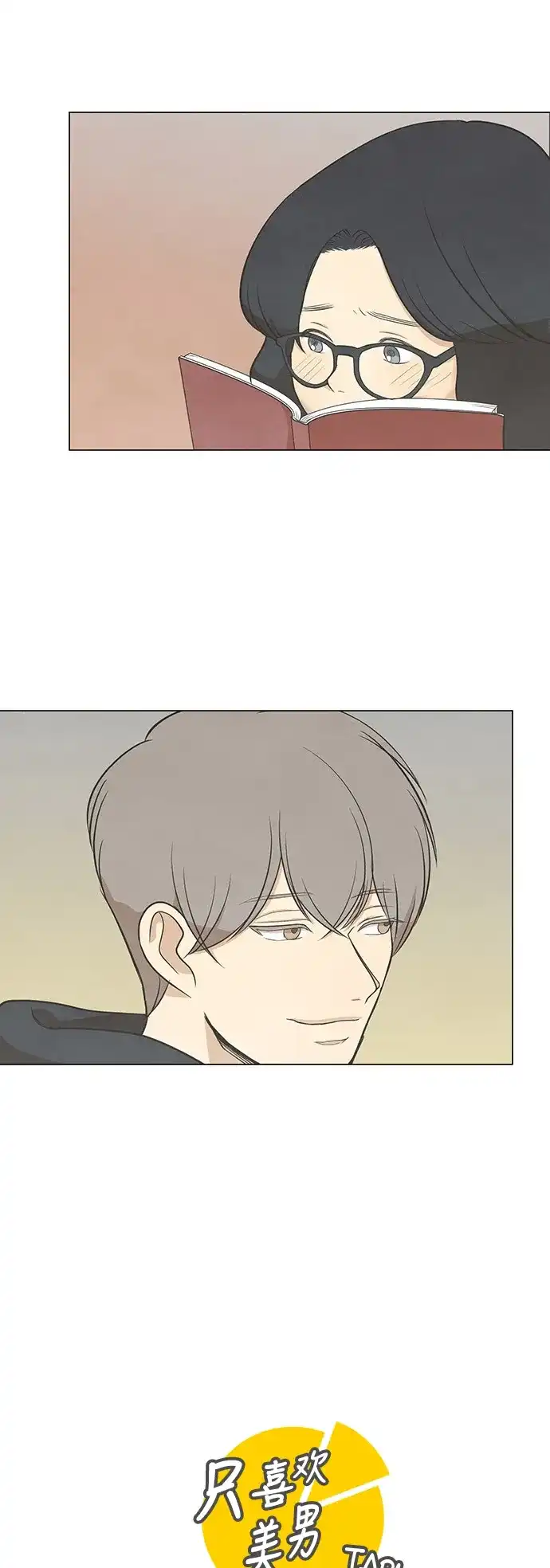 《只喜欢美男》第63话 第5页