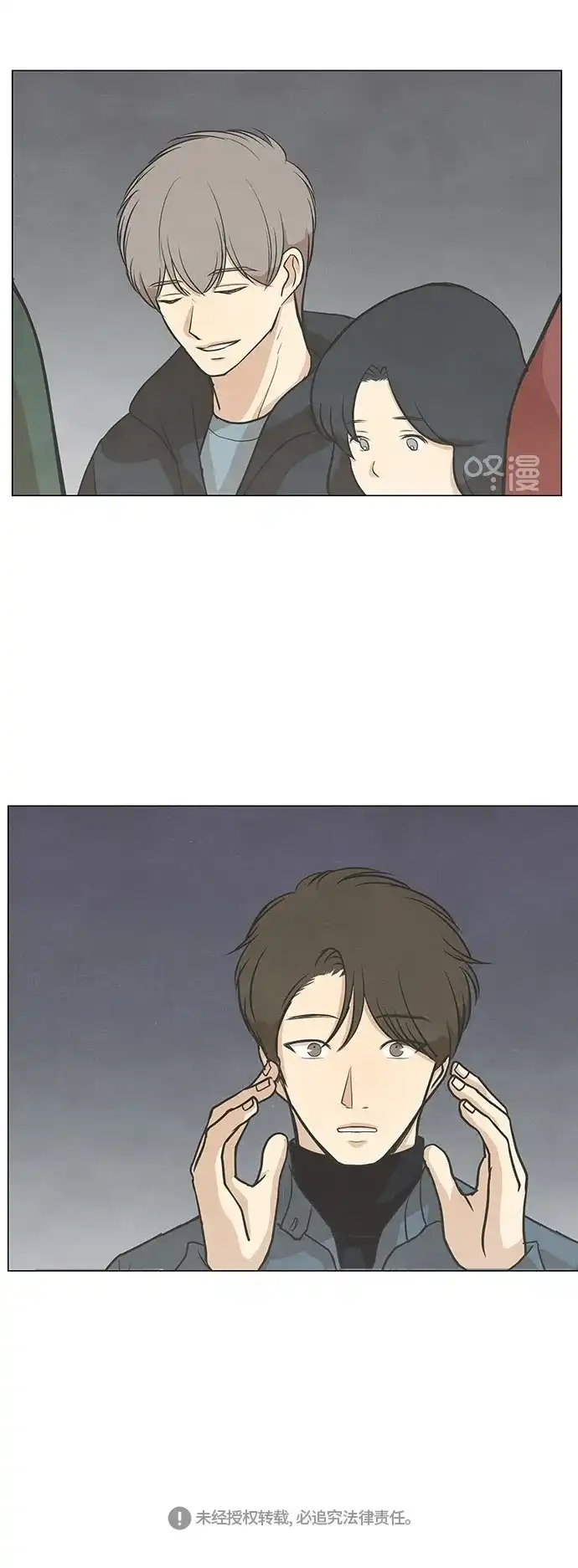 《只喜欢美男》第63话 第37页