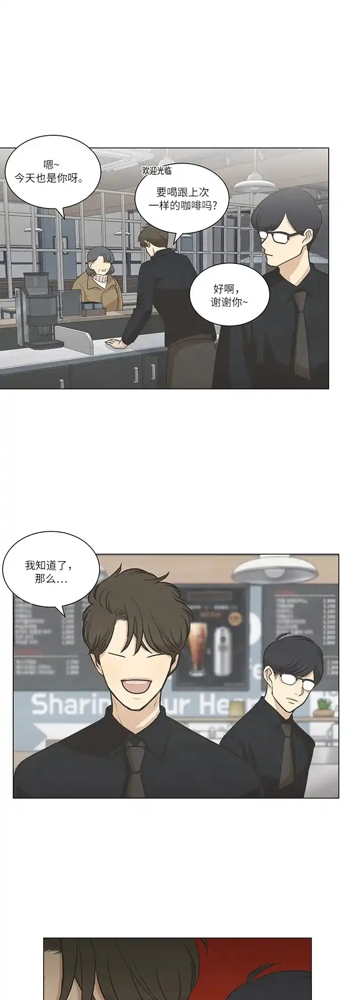 《只喜欢美男》第63话 第7页