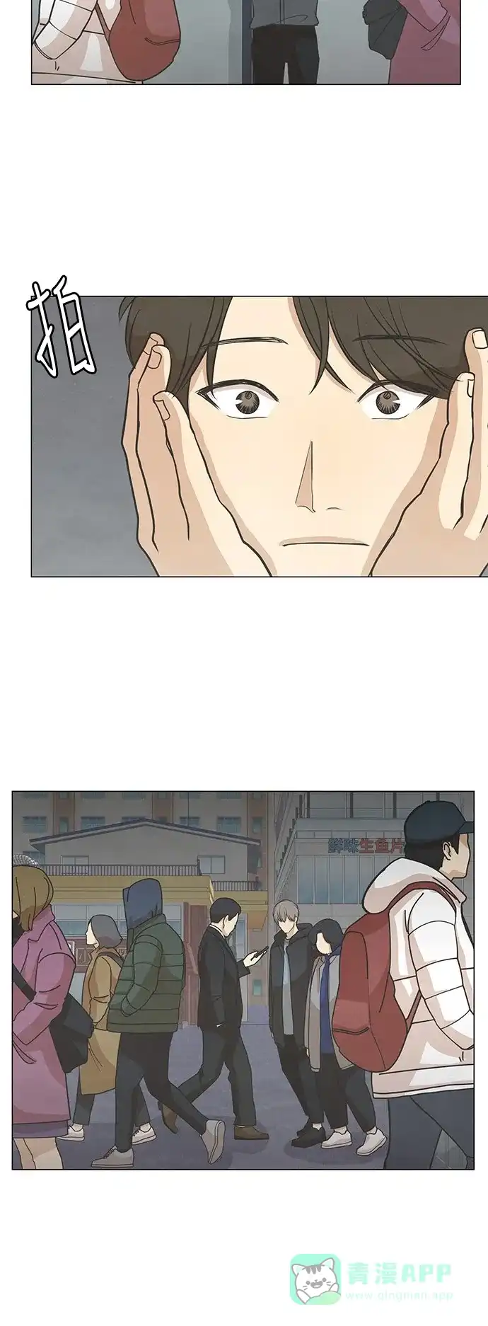 《只喜欢美男》第63话 第36页