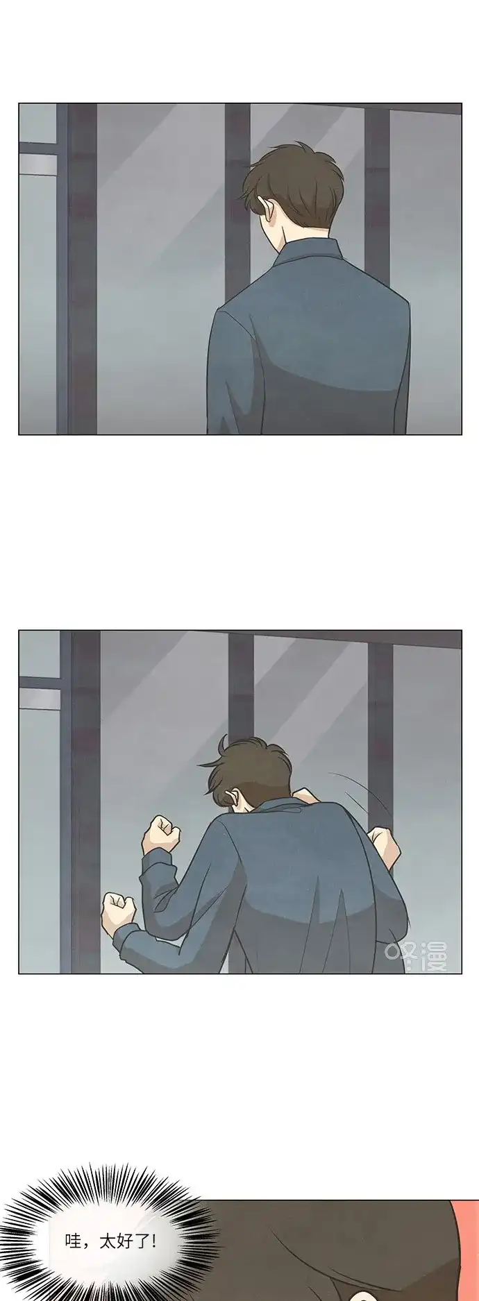 《只喜欢美男》第63话 第34页