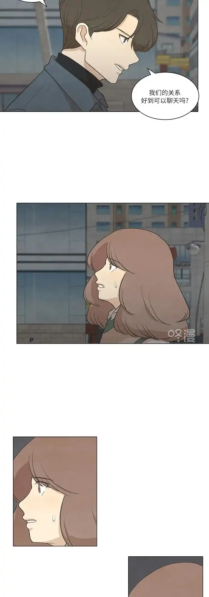 《只喜欢美男》第64话 第9页
