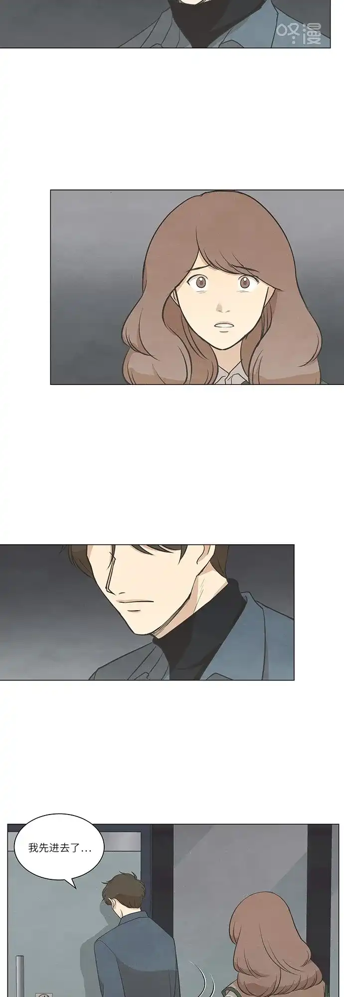 《只喜欢美男》第64话 第18页