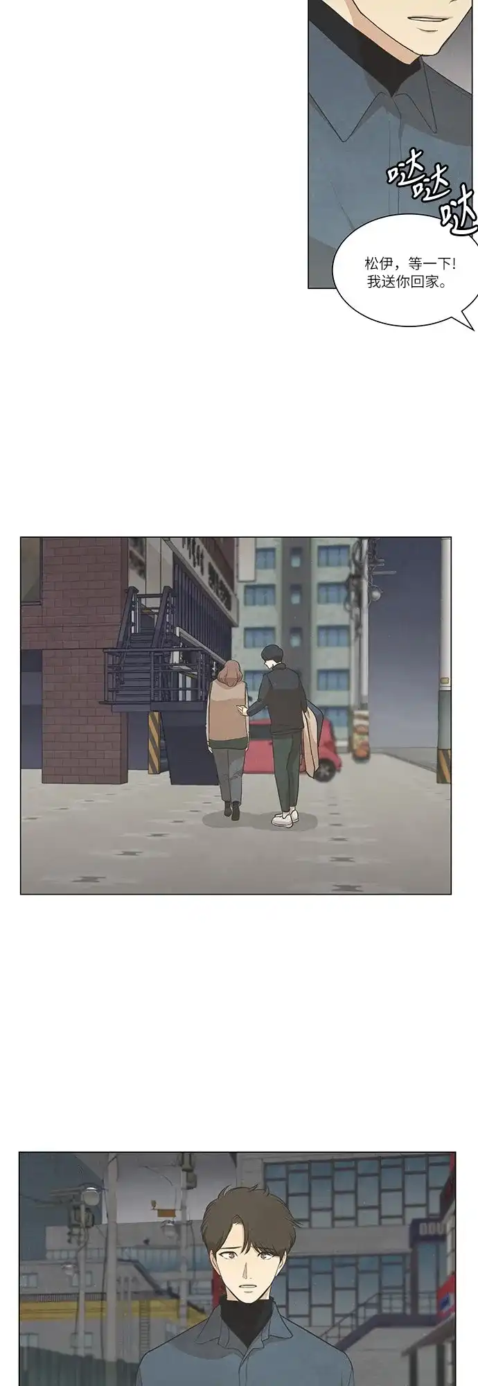 《只喜欢美男》第64话 第30页