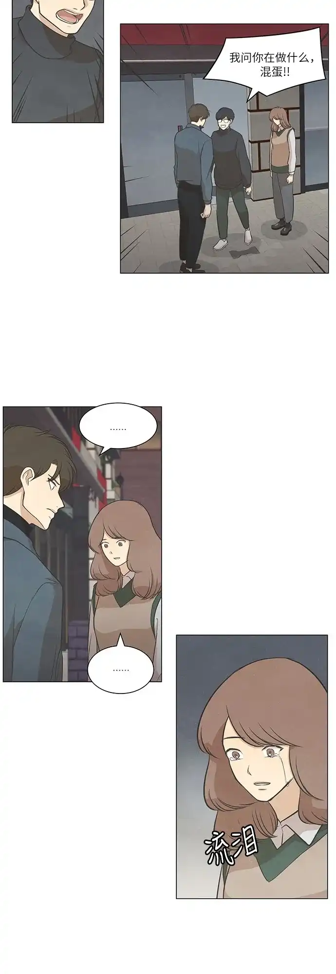 《只喜欢美男》第64话 第23页