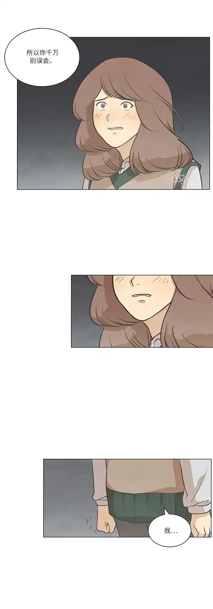 《只喜欢美男》第64话 第13页