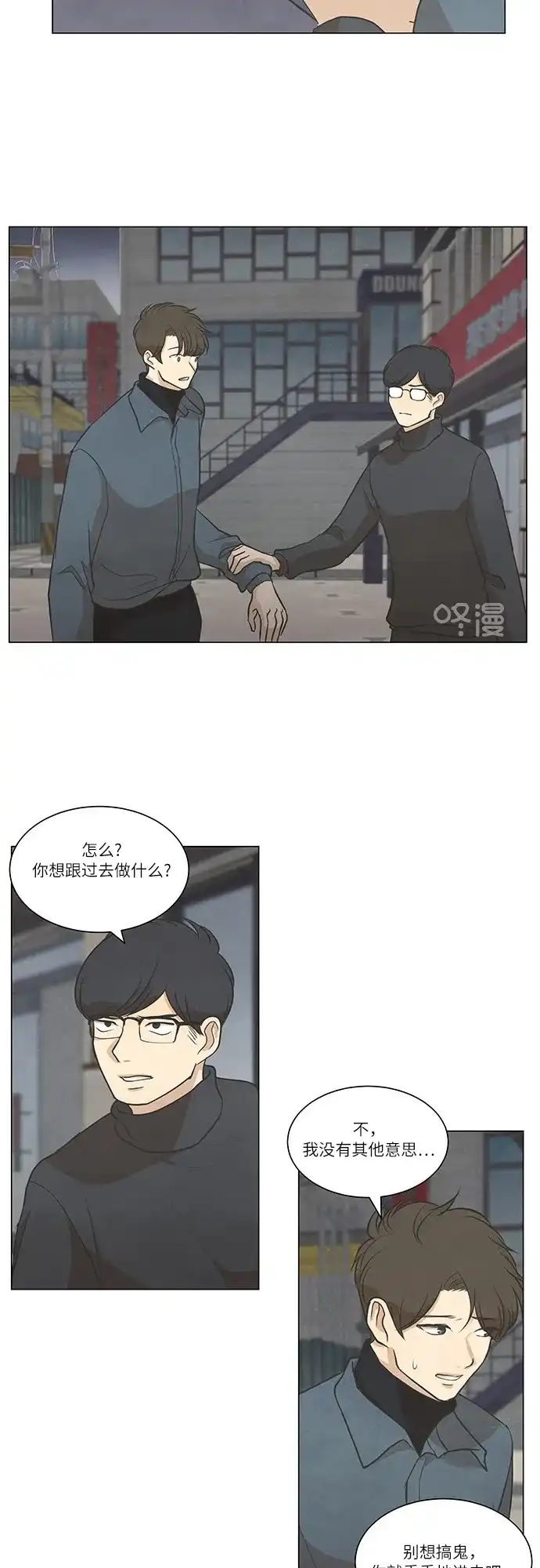 《只喜欢美男》第64话 第27页