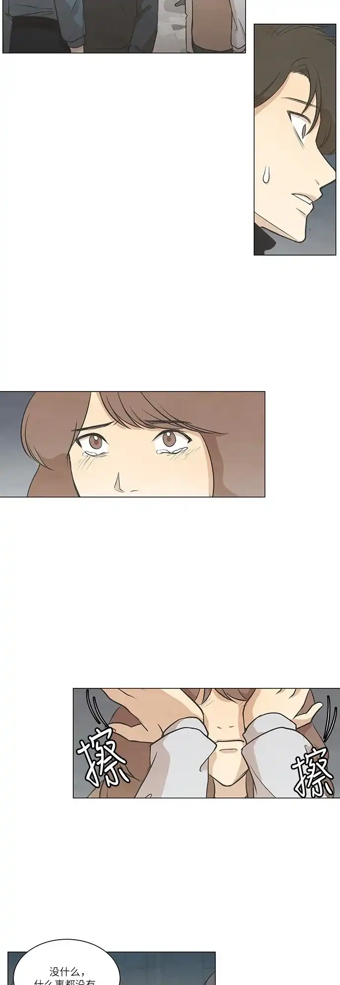 《只喜欢美男》第64话 第25页