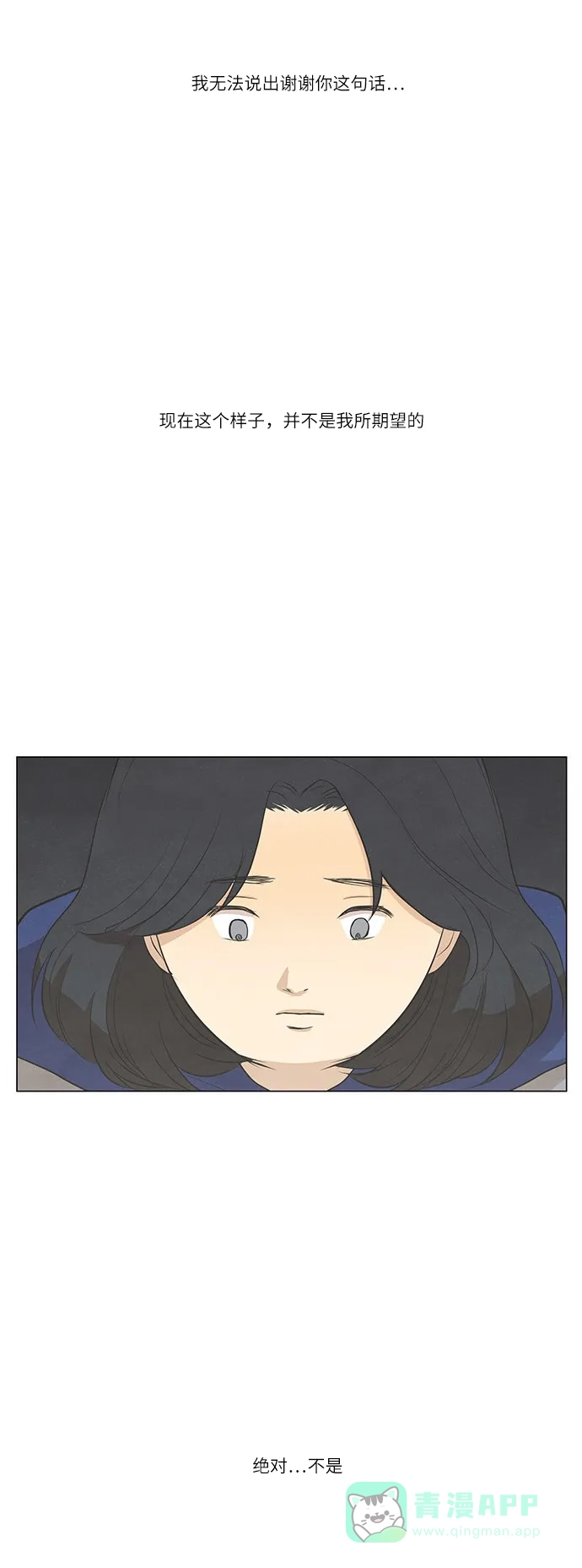 《只喜欢美男》第64话 第36页