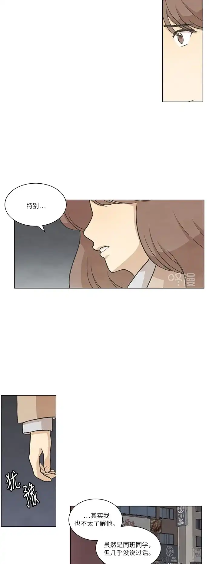 《只喜欢美男》第64话 第40页