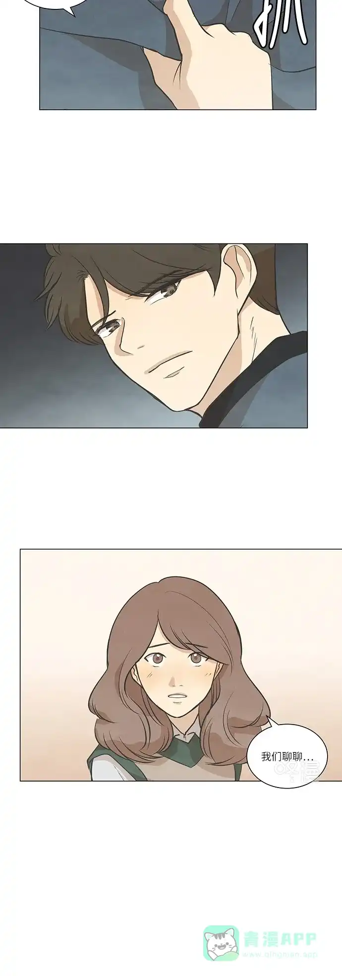 《只喜欢美男》第64话 第6页