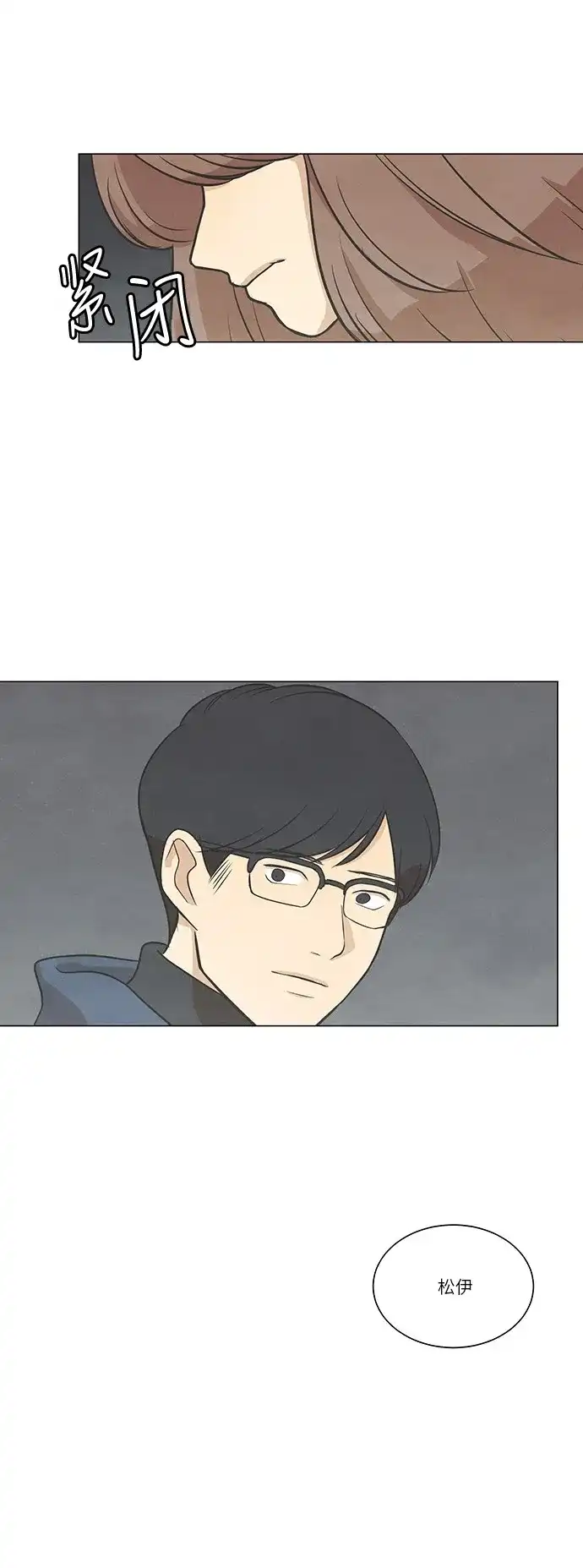 《只喜欢美男》第64话 第42页