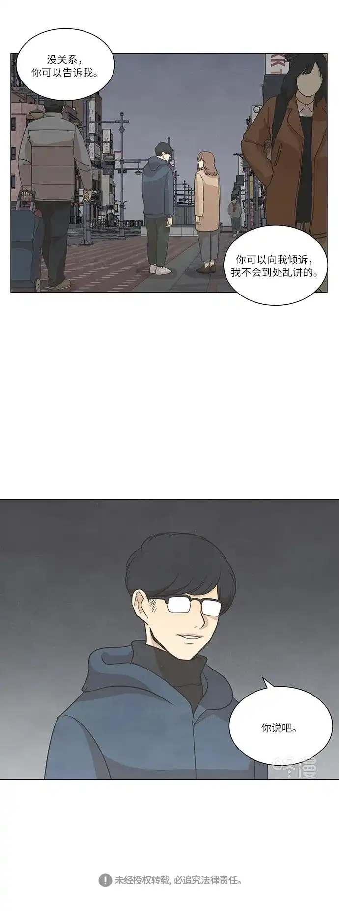《只喜欢美男》第64话 第43页
